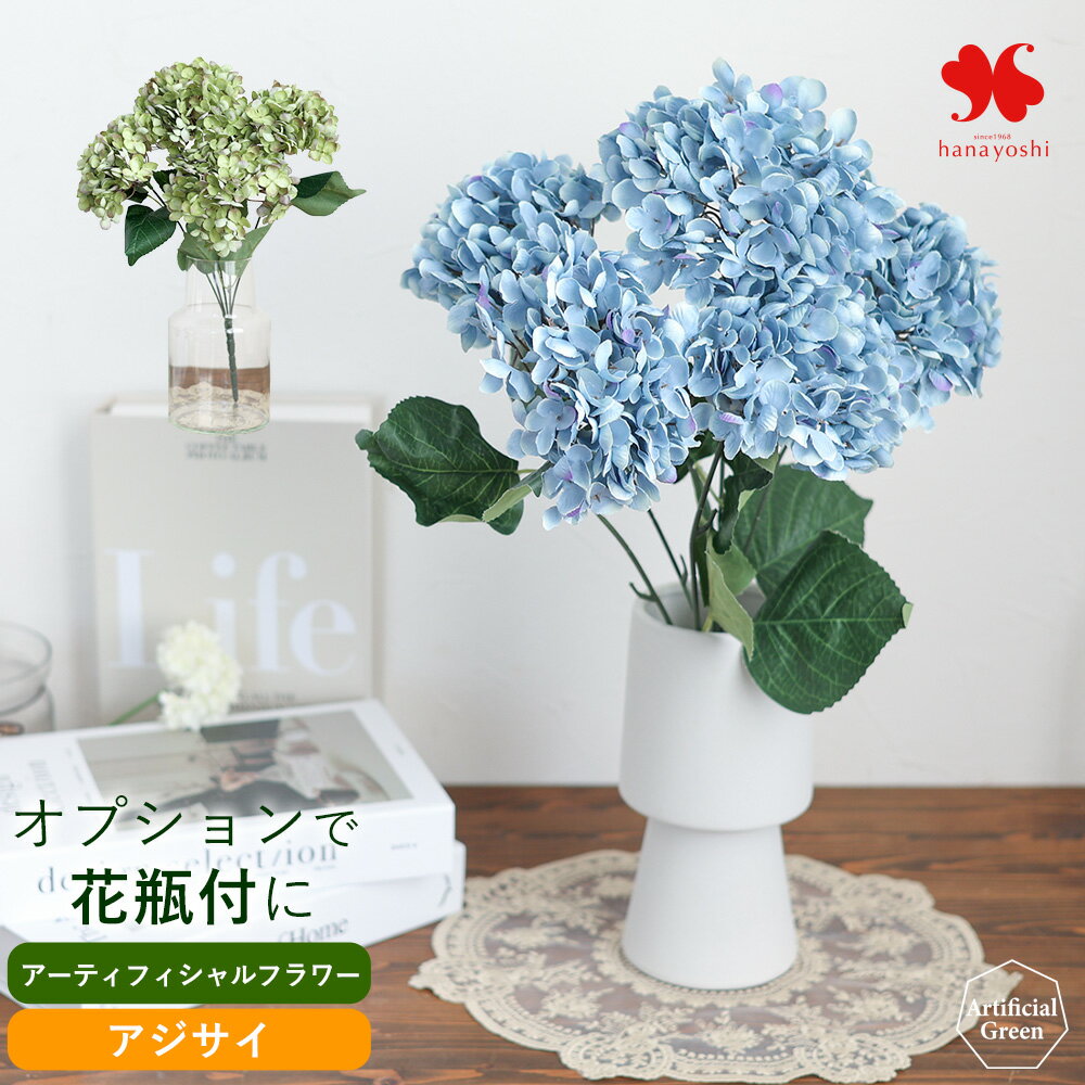 花瓶　造花　草　フラワーベース　紫陽花 Amazon｜紫陽花 花瓶付き 造花 リアル インテリア フェイクフラワー