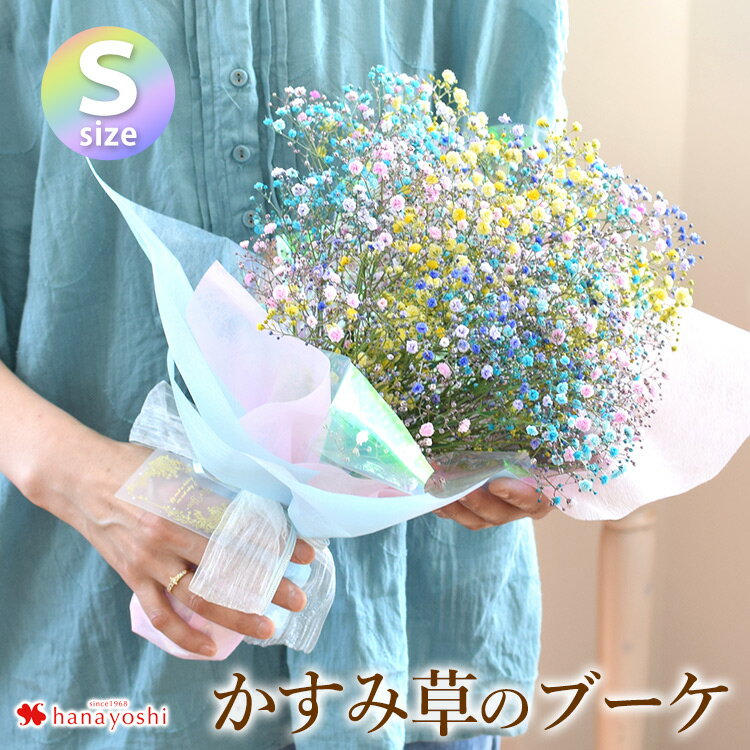 楽天市場】かすみ草 ブーケ 作り方の通販 楽天市場】かすみ草 ブーケ 作り方の通販