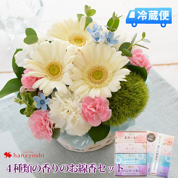 フラワーマーケット花由 仏花 アレンジメント（5000円程度） [冷蔵便]でお届け お供え 花 生花アレンジSサイズ お供えver＆4種のお線香～花げしき～のセット お供え線香セット お盆 初盆 新盆 お悔やみ 花 お供え物 法事 四十九日 法要 命日 一周忌 三回忌 御供 枕花 ブーケ 供花 仏壇 仏花 喪中見舞い 花 ギフト お盆 お彼岸