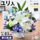翌日配達 14時〆 お供え 花 アレンジメント 仏花 生花アレンジ S 仏花 お悔やみ 彼岸 秋 フラワーアレンジ 法事 お供え物 供花 弔花 お供え花 枕花 命日 四十九日 法要 仏事 弔事 一周忌 三回忌 亡くなった 仏の花 お彼岸