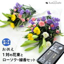1対(一対)の 花束 (2束)& ローソク・線香 のセット お供え 花 生花 お線香 ろうそく お悔やみ 贈り物 法事 お供え花 お供え物 仏花 仏壇 供花 命...