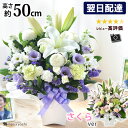 花の国徳島 お供え 花 アレンジメント 生花 アレンジ M