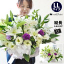 【19周年★全商品P5倍】あす楽14時まで受付 お供え 生花 アレンジメント ～ユリ入LLサイズ 即日発送 お供え 喪中見舞い 花 ギフト 法事 お供え物 お悔やみ 贈り物 命日 お花 初七日 四十九日 法要 一周忌 三回忌 供養 花 供花 枕花 洋風 和風