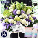 【先着クーポン】翌日配達 14時〆 お供え 花 線香 生花 アレンジメント 〜ユリ入LLサイズと4種の お線香 〜花げしき〜のセット お供え 仏花 線香 セット...