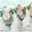 あす楽14時まで受付 お供え プリザーブドフラワー 仏花 お供え用アレンジメント~4色から選べるポラリス 仏壇用 お悔やみ 花 即日発送 供養花 ブリザードフラワー 弔事用 供花 アレンジメント 喪中見舞い お供え花 法事 お供え物 贈り物 命日 一周忌 三回忌 3,729円