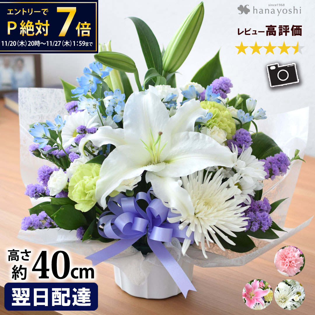 翌日配達 14時〆 お供え 花 アレンジメント 仏花 生花アレンジ S お悔やみ フラワーアレンジ 法事 お供え物 供花 弔花 生花 お供え花 枕花 命日 月命日 四十九日 法要 仏事 弔事 告別式 葬式 初七日 一周忌 三回忌 アレンジ 喪中見舞い