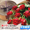 [冷蔵便]でお届け お花とスイーツのセット＊「愛」の赤バラ1