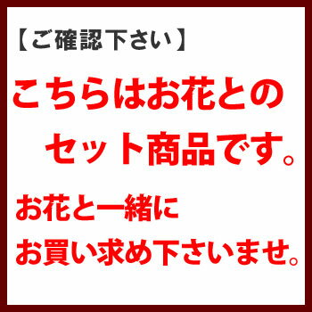 ※線香セットのみの購入はできません※【お花にプラスワン】毎日使う4種の線香セット「花げしき」