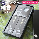 【お花にプラスワン】毎日使う ローソクとお線香のセット ※ローソク線香のセットのみの購入はできません※ カメヤマローソク 煙の少ない煙少香 *送料はお花に準ず。当店から後ほどメールでお知らせ ※お花と一緒にご注文くださいませ※ お彼岸 敬老の日