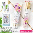 ※ハンドケアセットのみの購入はできません※【お花にプラスワンギフト】ハンドクリーム&ネイルケアセット 選べる2種類*送料はお花に準ず。当店から後ほどメールでお知...