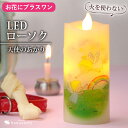 ※天使のあかりのみの購入はできません※【お花にプラスワン】 天使 の あかり 仏壇 お供え物 LEDローソク LED ライト ギフト 贈答用 *送料はお花に準ず...