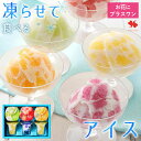【お花にプラスワン】凍らせて食べる アイスデザート 常温保存OK!国産フルーツ入り 6個入り※アイスデザートのみの購入はできません※お花と一緒にご注文くださいま...