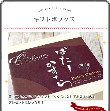 ※お菓子のみの購入はできません※【お花にプラスワンギフト】【バターカステラ4号　クリスティーヌ】選べるスイーツ★お花と一緒にお買い求めください＜あす楽対応は不可＞【RCP】