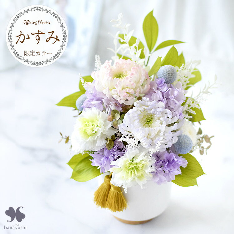 楽天市場】プリザーブドフラワー 仏花 特大の通販