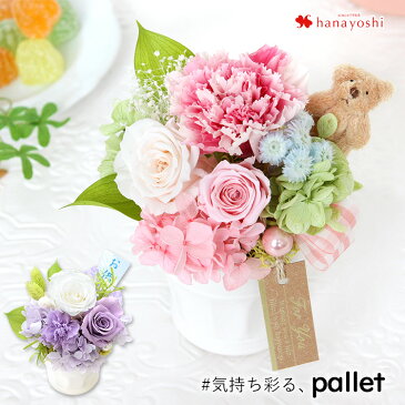 あす楽対応 プリザーブドフラワー ギフト 選べる パレット バラ アレンジメント 花 敬老の日 誕生日 プレゼント 女性 母 祖母 女友達 おばあちゃん おしゃれ 結婚祝い 還暦祝い 退職祝い 定年 ブリザードフラワー 退院祝い お盆 お彼岸 お供え 花 仏花 お誕生日 ケース入り