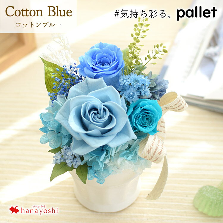 楽天市場】エメラルド（カラーブルー）（プリザーブドフラワー｜花