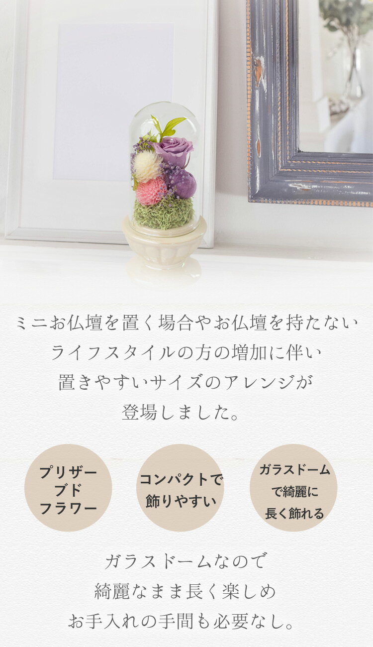 翌日配達 花 プリザーブドフラワー 仏花 お供...の紹介画像2