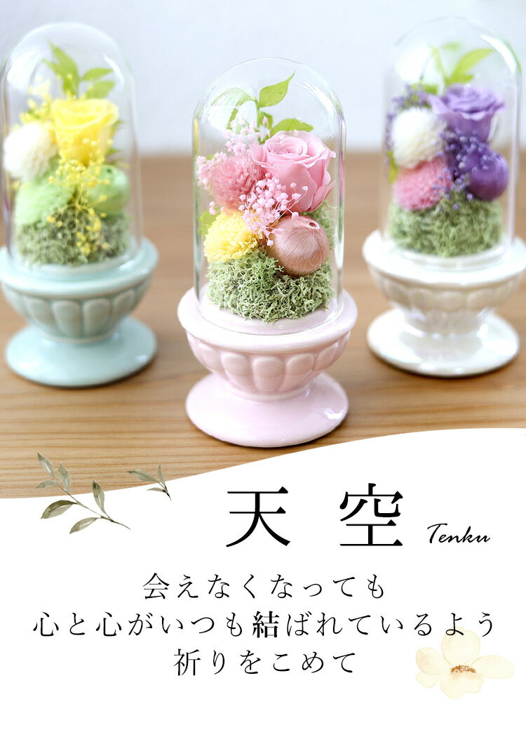 翌日配達 花 プリザーブドフラワー 仏花 お供...の紹介画像3