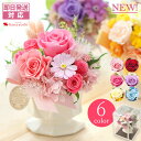 \楽天SS★エントリーで5倍/翌日配達 花 プリザーブドフラワー コローレ 誕生日 プレゼント 女性 妻 母 おしゃれ ギフト バラ 枯れない 結婚記念日 開店祝い お誕生日 お祝い 5000円 台 父の日 父親 義父 実父 祖父 子ども 息子 父の日プレゼント 男性 50代 60代 70代