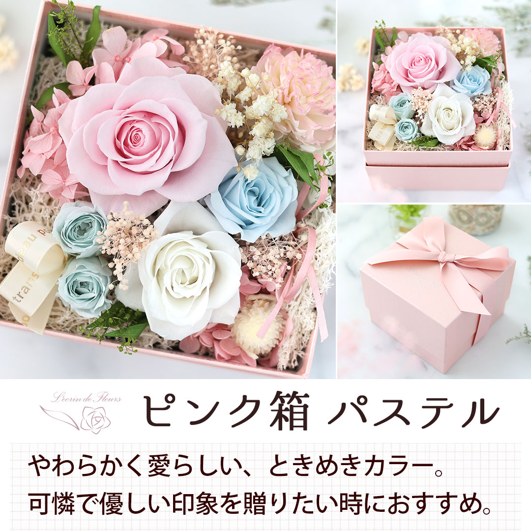 楽天市場】BOXフラワー（カラーマルチカラー）（プリザーブドフラワー