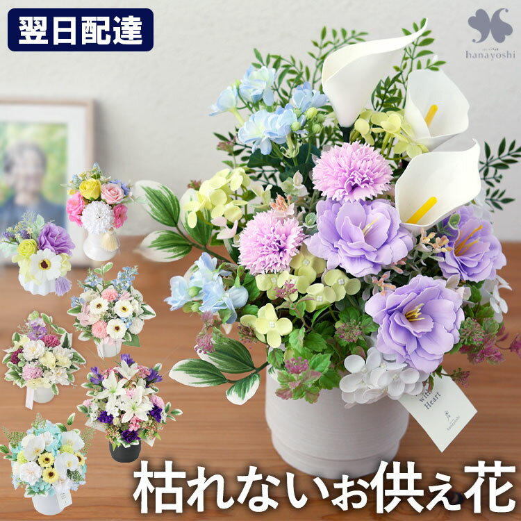 楽天市場】胡蝶 蘭 造花 お供えの通販
