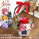 翌日配達 14時〆 ソープフラワー ハンドル付きシチリア風デザインBOX 選べる4カラー ボックスアレンジ カーネーション バラ 花 誕生日 プレゼント 女性 ...