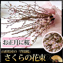 年末年始にプレゼントする花