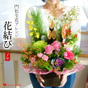 送料無料 正月飾り 門松 お正月 生花 アレンジメント 花結び 桃 お正月 花 お正月飾り 玄関 モダン おしゃれ 正月 花 迎春 アレンジ花 フラワーアレンジメント お歳暮 お年賀 ギフト 年越し特集 12/28〜31の間で日時指定OK