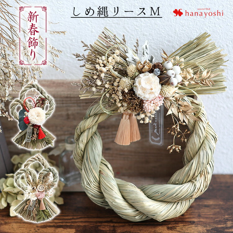 お正月飾り お花で22年を華やかに おしゃれなモダンプリザーブドフラワー飾りのおすすめランキング わたしと 暮らし