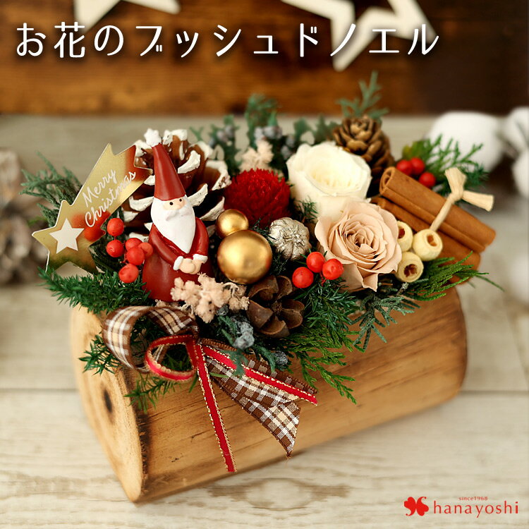 ブッシュドノエル クリスマス プリ