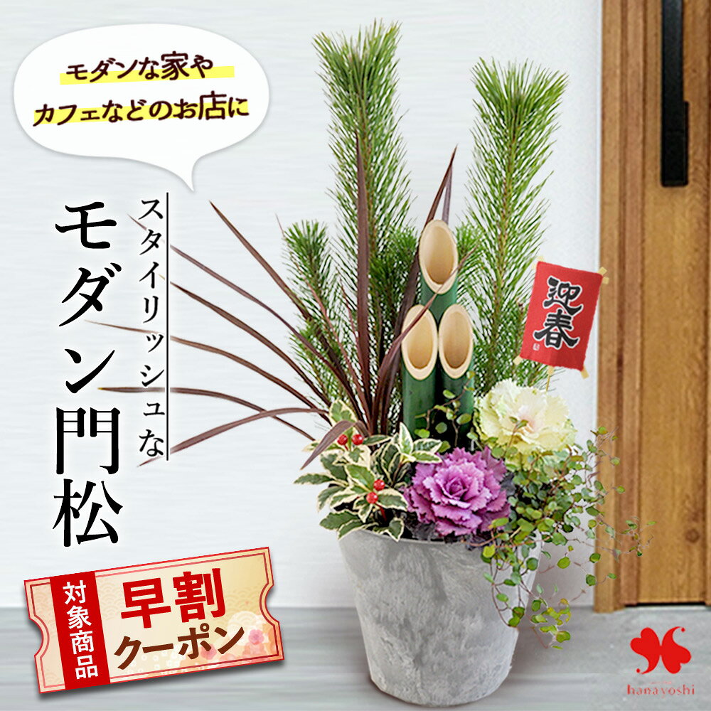 楽天市場】門松の通販