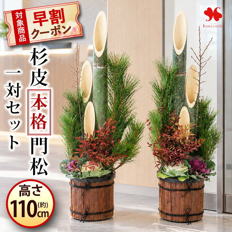 楽天市場】門松大型の通販