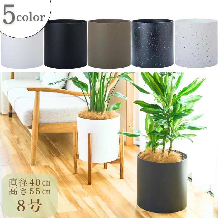 【即日納期】【鉢カバー】スタンド付き鉢カバー 8号 ホルスト シリンダー M 脚付 おしゃれな鉢カバー 人気 インテリア 高級 ギフト オフィス ホテル エントランス ラウンジ リビング 店舗 事業所 ギフト 贈り物 初心者 新築祝 開店祝 開業祝 移転祝 結婚お祝い