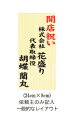 ＼ポイント20倍★5月1日限定／木目調立て札 1,100円(税込) ※立て札のみの販売はいたしておりません。