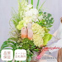 季節のお任せアレンジメント 豪華サイズ 80cm ギフト 贈り物 開店祝い 開業祝い 就任祝い 退職祝い 退院祝い 引越祝い 新築祝い 結婚祝い 法人 レストラ...