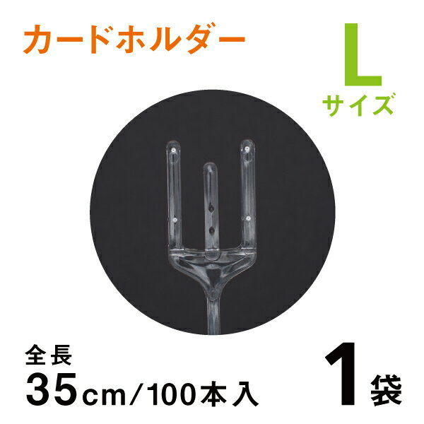 エンブレムピック Y-164 6本/190-164-0【01】【取寄】 花資材・フローリスト道具 フラワーピック 母の日ピック