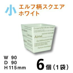 カラフルポットエルフデザイン小【CPE-S01B】ホワイト【6個】　英字柄　プラスチック花器　W90×D90×H90mm