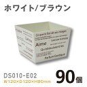 プラスチック花器DS010-E02(ホワイト/ブラウン)【90個】 英字柄 W120×D120×H85(4)