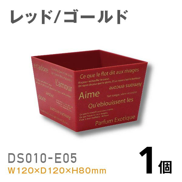 プラスチック花器DS010-E05（レッド/ゴールド）【1個】　英字柄　W120×D120×H85
