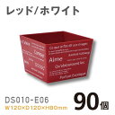 プラスチック花器DS010-E06(レッド/ホワイト)【90個】 英字柄 W120×D120×H85
