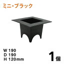 フラワーポットスクエア【ミニ(黒)】【1個】 花器 プラスチック W190×D190×H120mm アレンジメント用