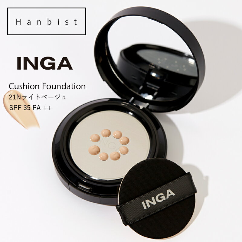 INGA タトゥークッションファンデ 21Nライトベージュ SPF35 PA++ インガ 韓国コスメ ファンデーション 化粧品 inga ベースメイク ベージュ バニラ カバー力 化粧下地 コスメ【国内発送】
