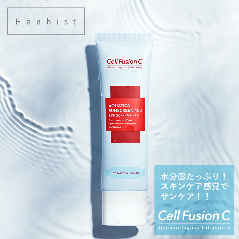 【 送料無料 】 日焼け止め CellFusionC