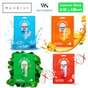 WAY TO SKIN エッセンス マスク お試し4種セット ヒアルロン cica ビタミン コラーゲン スキンケア シートマスク パック フェイスパック 韓国...
