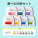 【20枚セット】選べる!BANOBAGI VITA GENIC JELLY MASK バノバギ ビタジェニックゼリーマスク(10枚x2箱) シートマスク【+ラン...