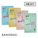 BANOBAGI インジェクションマスク 4枚セット(WATER GLOW / WHITE JADE / ANTI-OXIDANT / BABY FACE)シー...