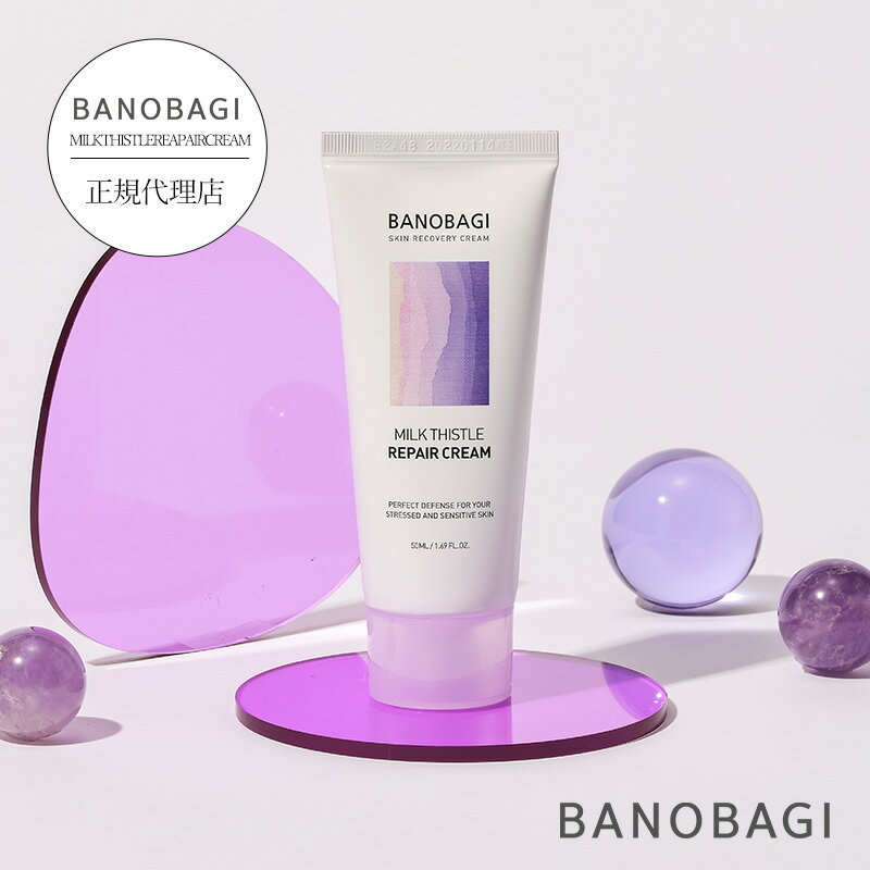 【BANOBAGI 】バノバギ ミルクシスル リペア クリーム フェイス クリーム 保湿クリーム 有効成分 ツボクサ シカ 高濃縮 保湿 弾力 潤い リラックス 無刺激 敏感肌 乾燥肌 ゆらぎ肌 さっぱり しっとり べたつかない 韓国コスメ【国内発送】【送料無料】