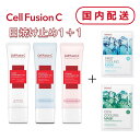 Cell Fusion C セルフュージョンC クーリングマスク2枚+選べる日焼け止め50ml 2本 Cooling サンスクリーン 韓国コスメ マスクパック ...