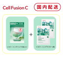 1000円ぽっきり!【シカクーリングセット】シカクーリングパッド10枚入り+シカクーリングマスク2枚 Cell Fusion C セルフュージョンC【送料無料】