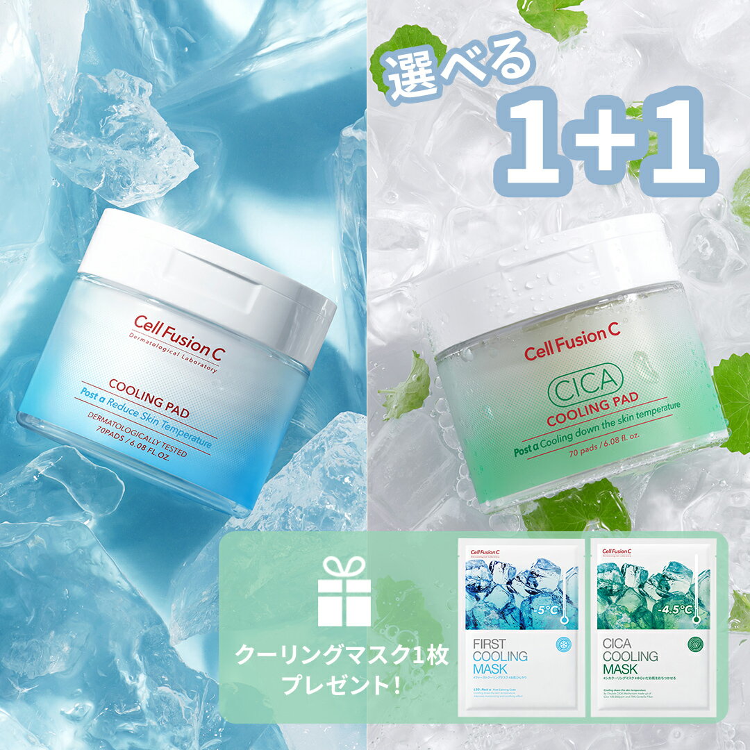 【選べる1+1】Cell Fusion C セルフュージョンC ポストアルファクーリングパッド ポストアルファシカクーリングパッド 70枚+70枚【クーリングマスク1枚プレゼント！】のサムネイル